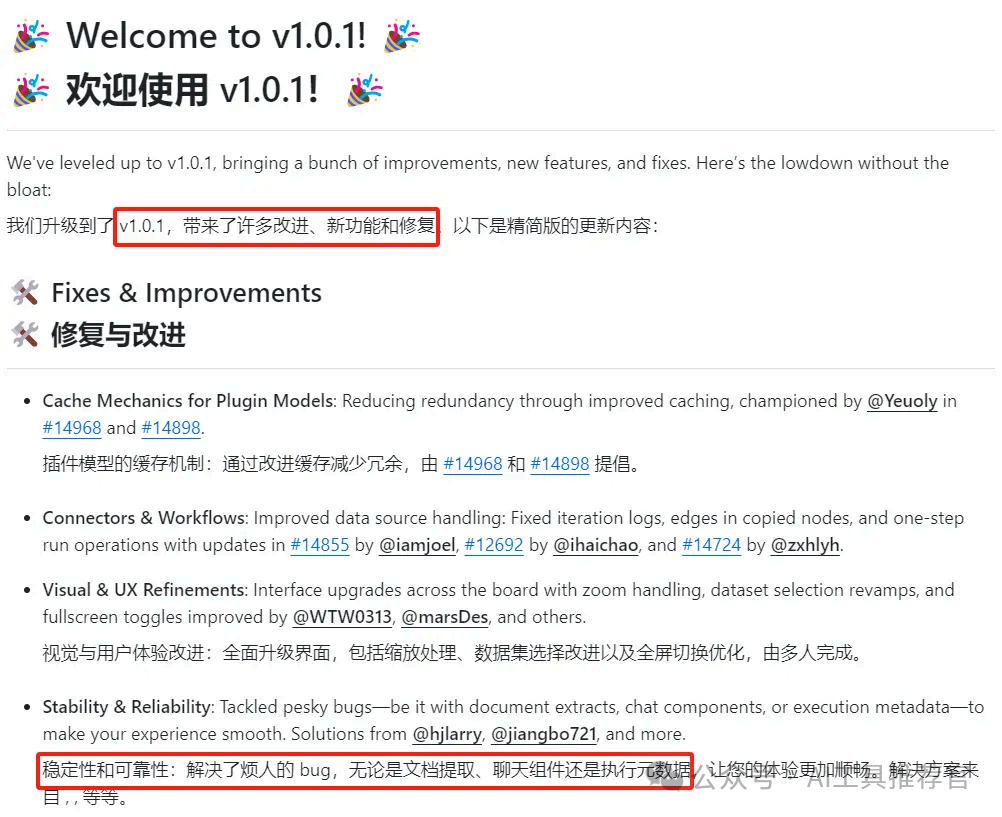 Dify 实现DeepResearch工作流拆解并再看升级版Dify能否搭建出Manus？ 配图 2