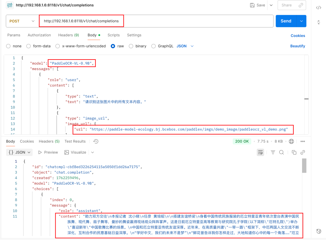 最强开源0.9B级OCR模型！PaddleOCR-VL本地一键部署，私密性拉满【喂饭级教程】 配图 20
