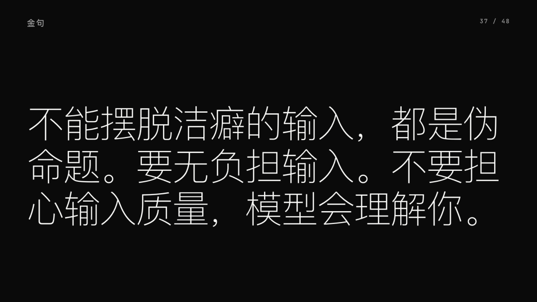 第 37 页：要无负担输入