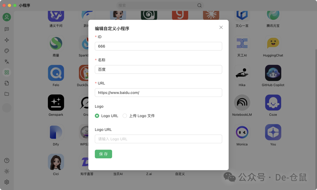 Cherry Studio v1.3.5新功能解读 配图 9