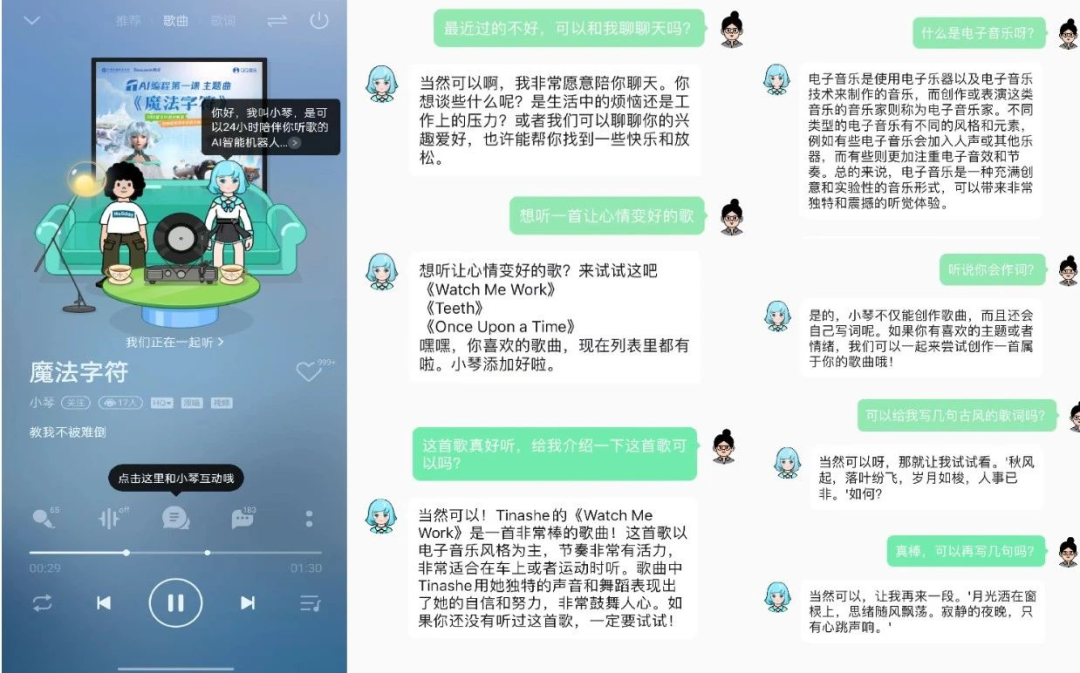 国内最大MoE开源大模型来了，还基于此搞出个火遍港台的AI聊天应用 配图 8