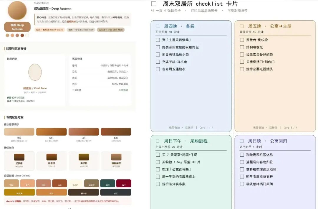 鹅厂员工有哪些小众的 AI 玩法? 配图 11