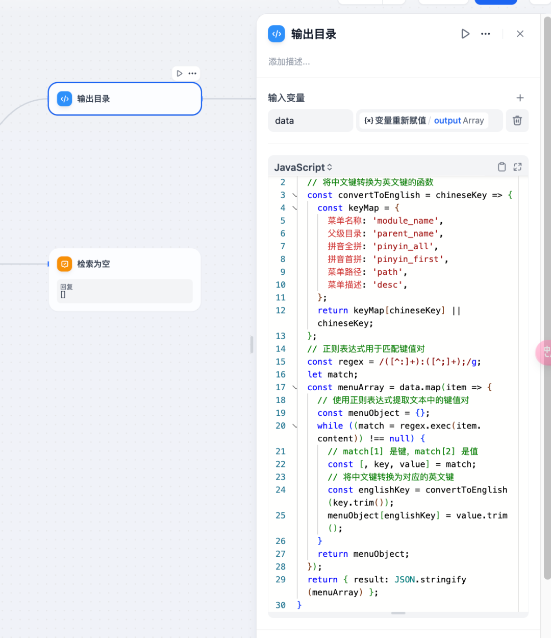 AISearchPro-AI智能搜索实践 配图 19