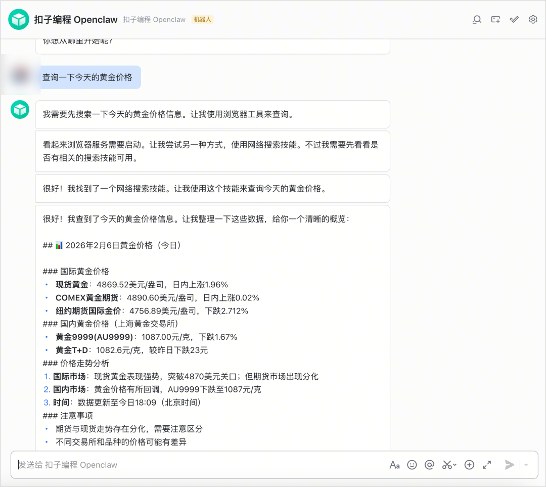 超超超快无痛养虾，就来扣子编程部署OpenClaw！ 配图 9