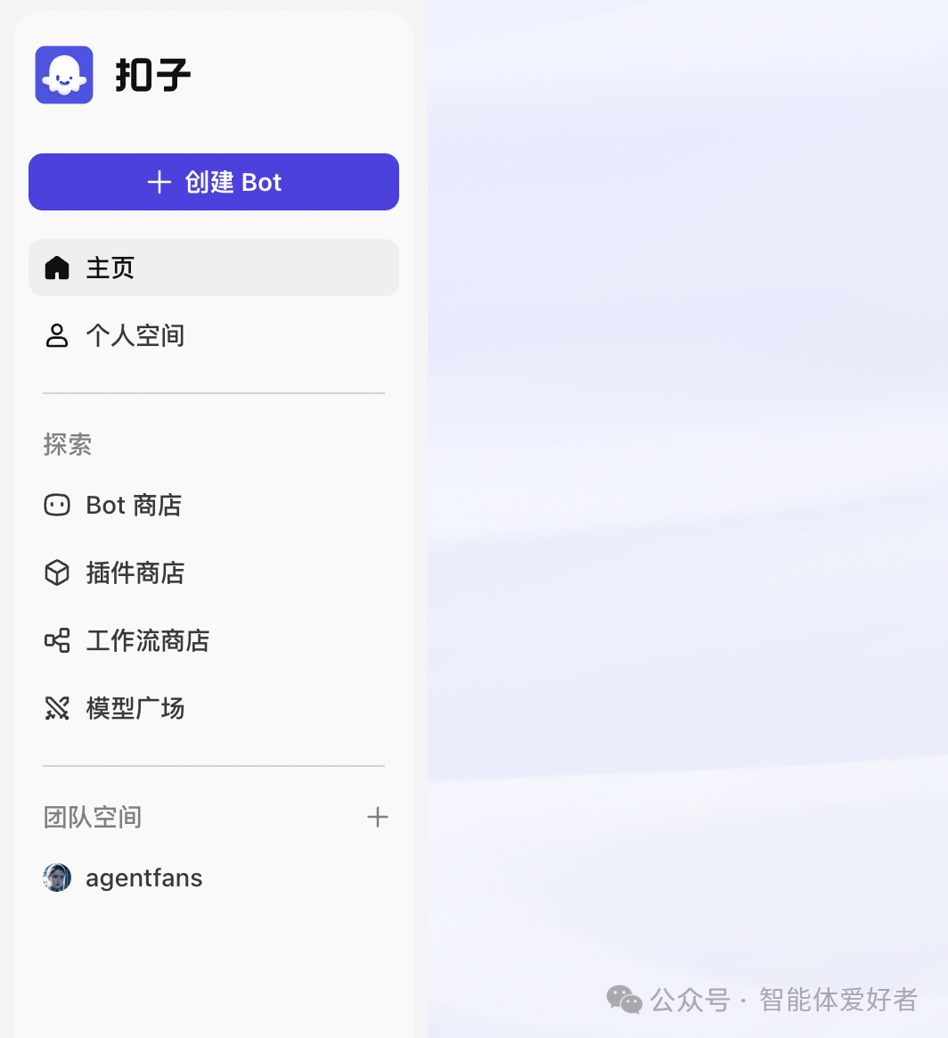 用扣子(Coze)搭建Bot智能体详解 配图 8