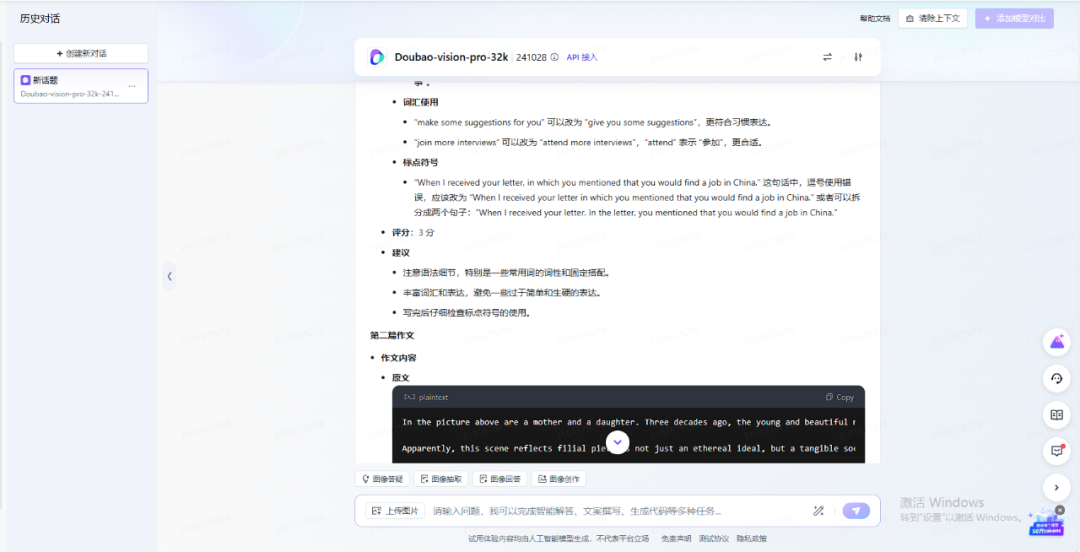 从AI批作业到个性化学习，大模型正在重塑课堂 配图 9
