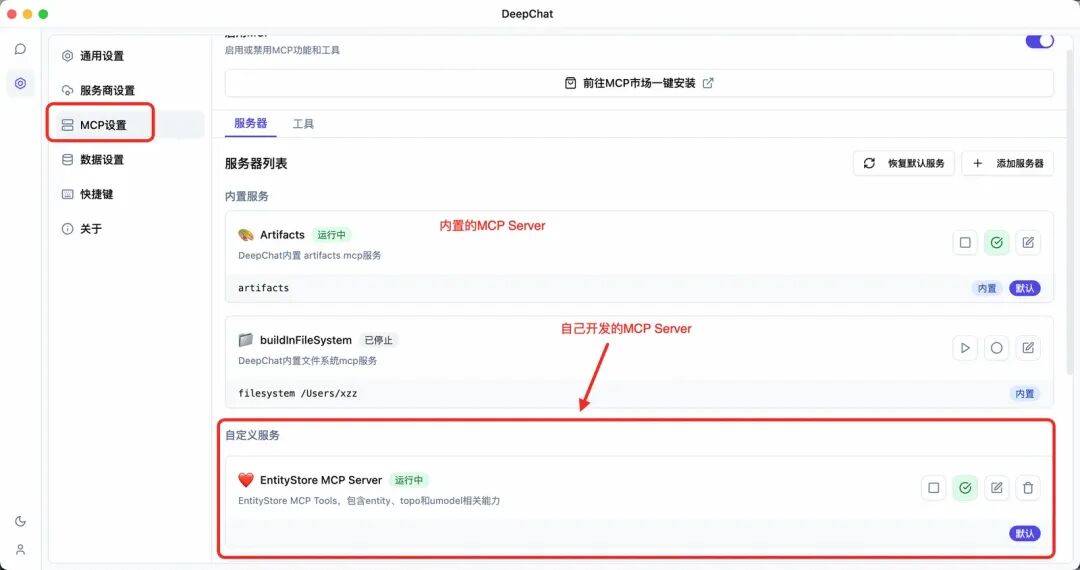 MCP for 可观测2.0，6个让MCP开发更高效的小妙招 配图 4