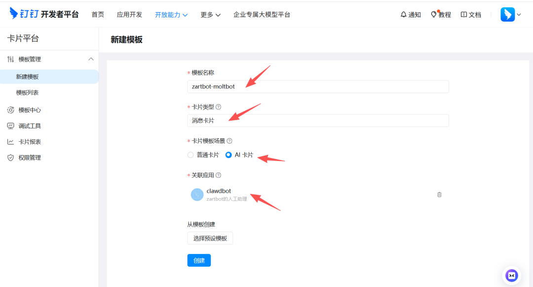 不需要Mac mini，花一杯咖啡的钱几分钟开箱即用玩转 Clawdbot 配图 23