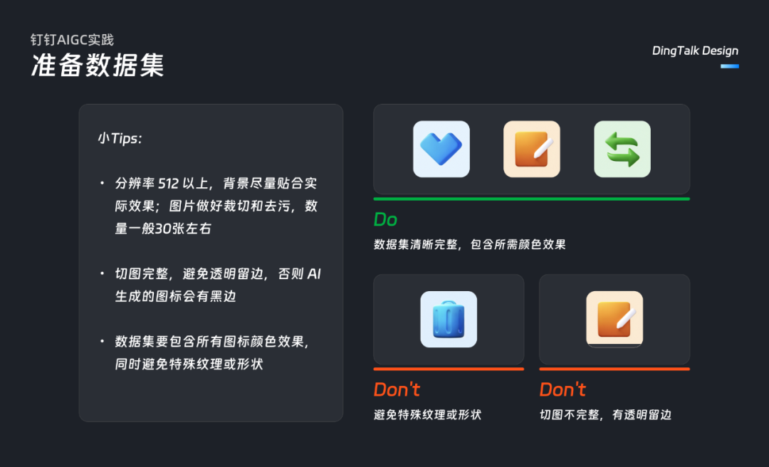 钉钉AIGC实践：一键焕新工作台应用图标 配图 11