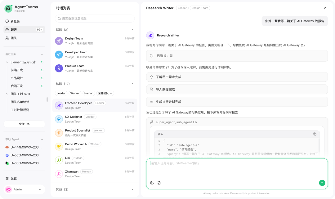 治理与进化，如何成为企业级 Agent 的两条生死线？ 配图 4