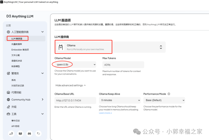 手把手教你AnythingLLM+Ollama+qwen 部署本地大模型 配图 7