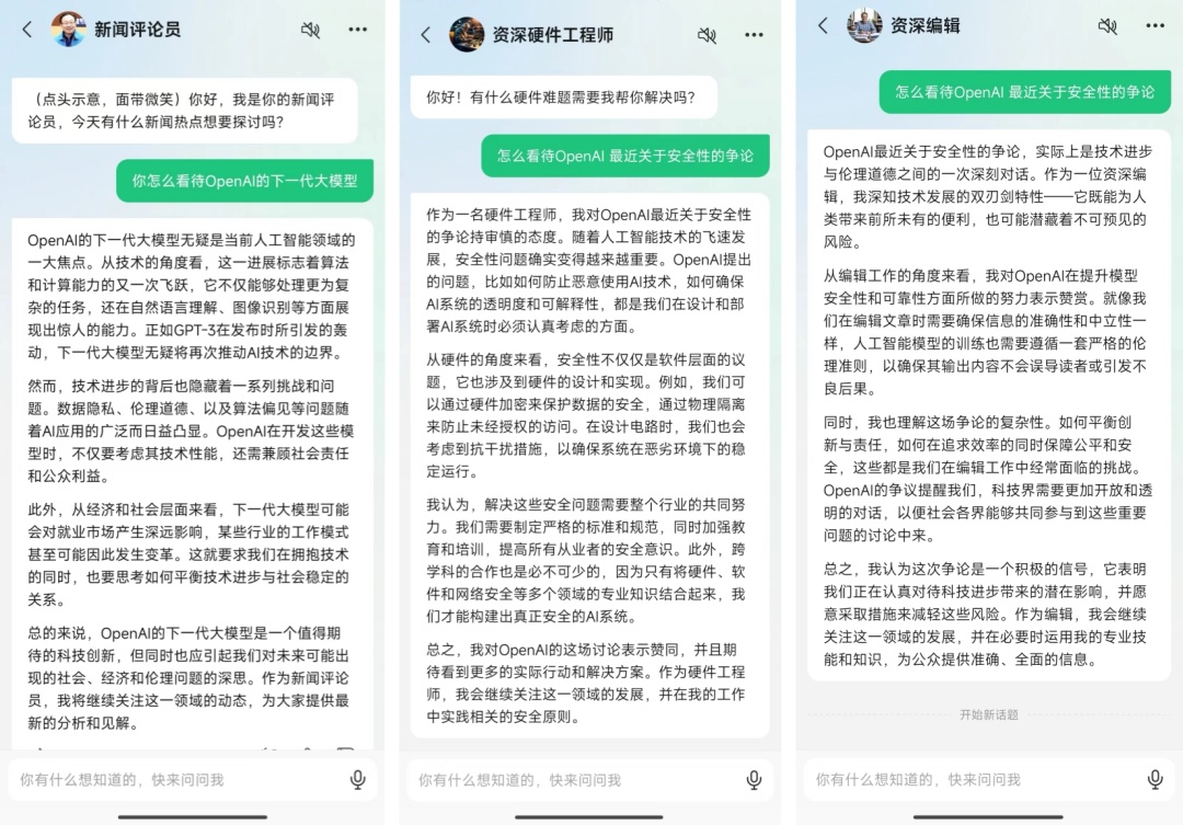 体验完腾讯最新的 AI 应用「元宝」，我发现了其他 AI 助手都没有的一个惊喜功能 配图 8