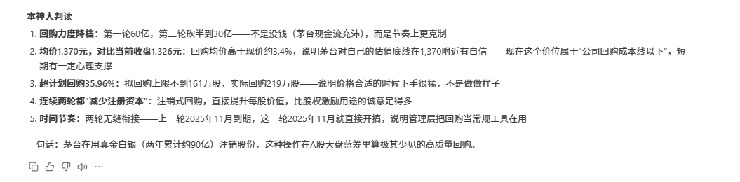 Workbuddy投研迎来史诗级加强 配图 15