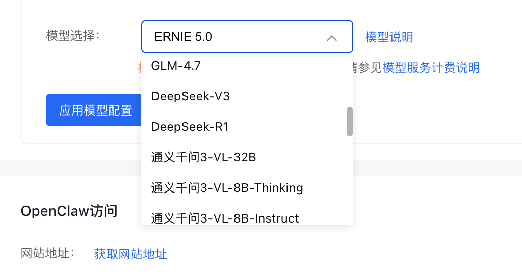 如果你还在犹豫要不要尝试 OpenClaw，试试这个 App 一键部署方案 配图 7