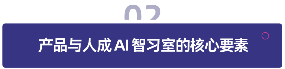 AI智习室，教培行业转型新出路？ 配图 3