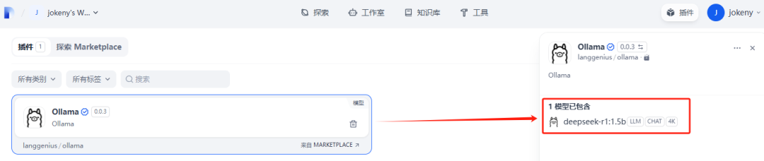 Dify 升级攻略：从0.15.3迈向1.1.0，元数据管理全攻略！ 配图 15