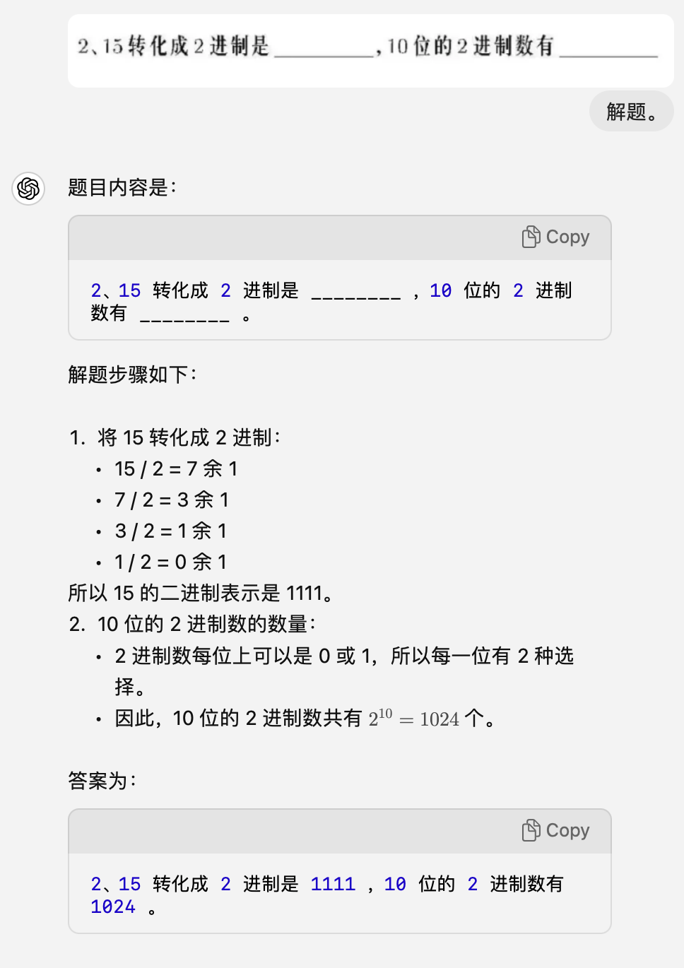 我让 gpt-4o 做了丘成桐少年班2024年选拔试题…… 配图 12