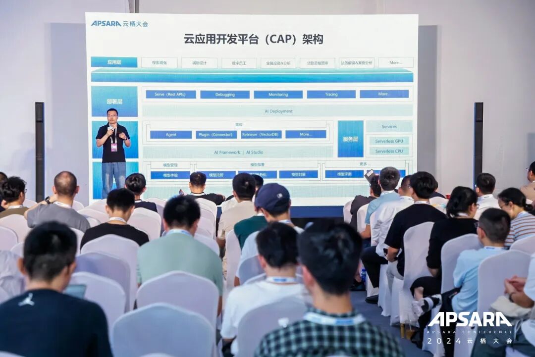 云栖大会Day1：云应用开发平台 CAP 来了 配图 2