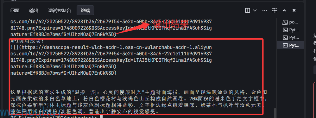 dify案例分享-多智能体搭建超酷海报工作流 配图 45