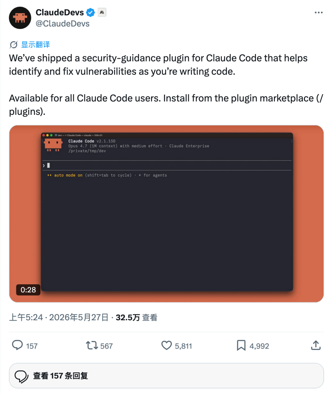 ClaudeDevs 官方发布 Security Guidance 插件