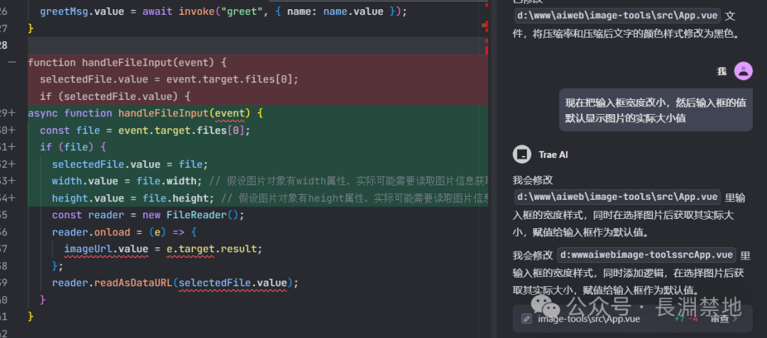 国内首个AI IDE：用Trae开发会是怎样的感觉 配图 34
