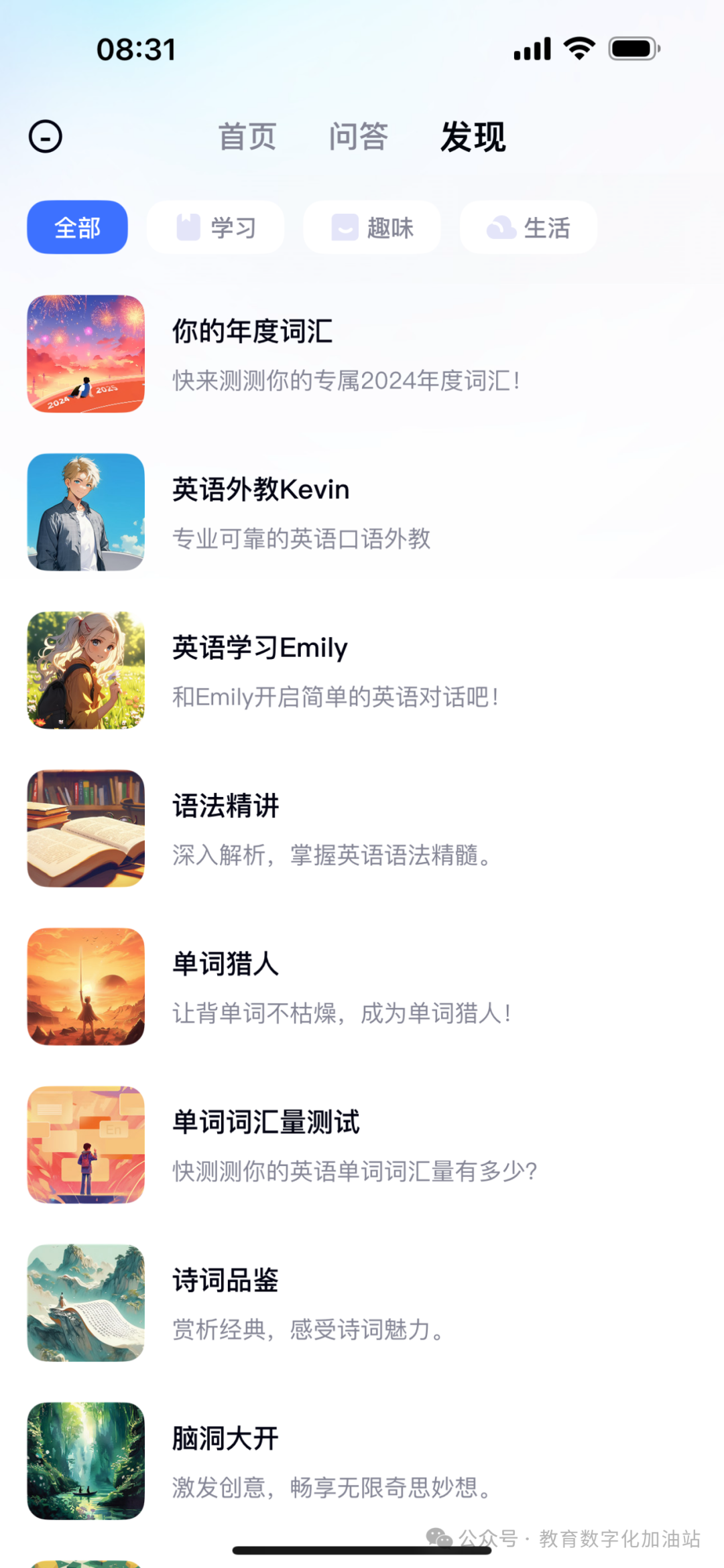 教育大模型有哪些，以及我们为什么需要教育专属大模型？ 配图 2
