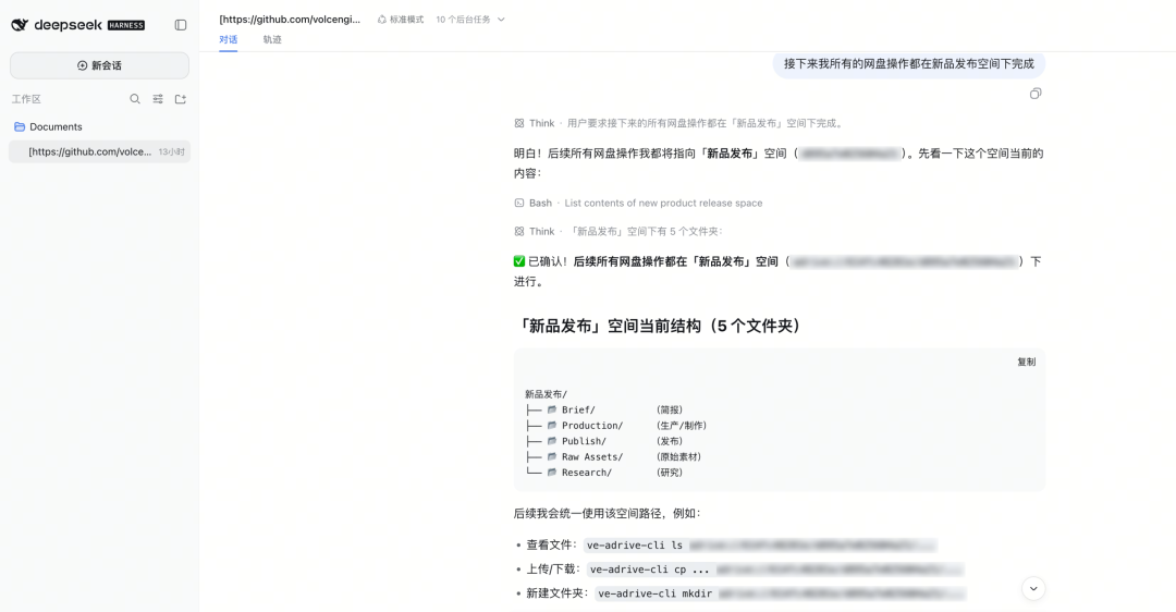 ADrive 跨产品协作实践：文件通了，Agent 就通了 配图 12