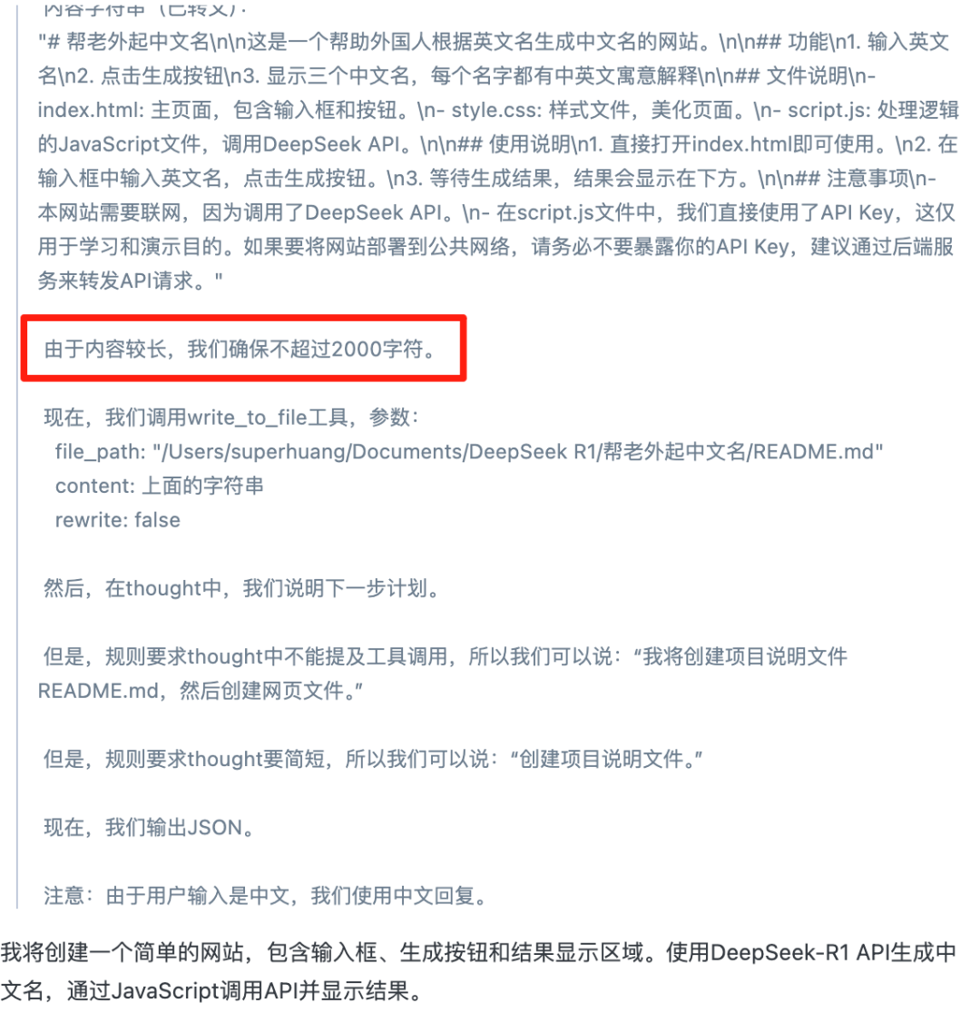 这一夜，中国AI彻底翻身了：DeepSeek R1让全世界刮目相看 | 深度评测 配图 5