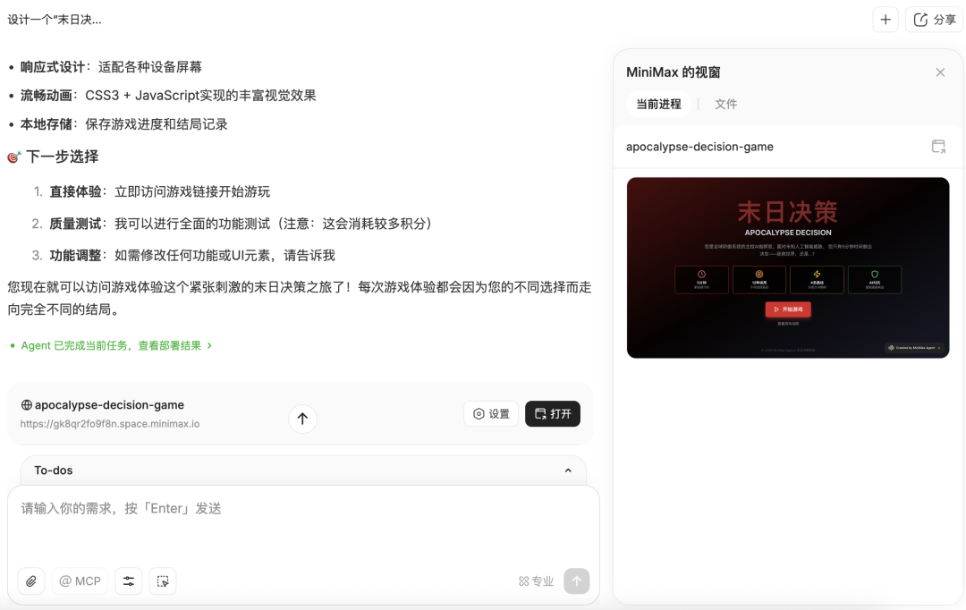MiniMax悄悄发布M2，8%价格打出Claude级性能 配图 12