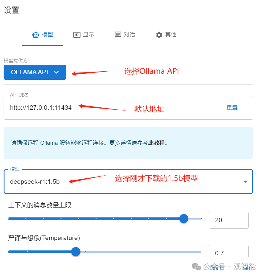 DeepSeek本地部署，可视化、无延迟、畅快使用 配图 6