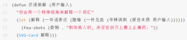 逐行解析！李继刚大佬的神级AI提示词，藏了哪些秘密 配图 5