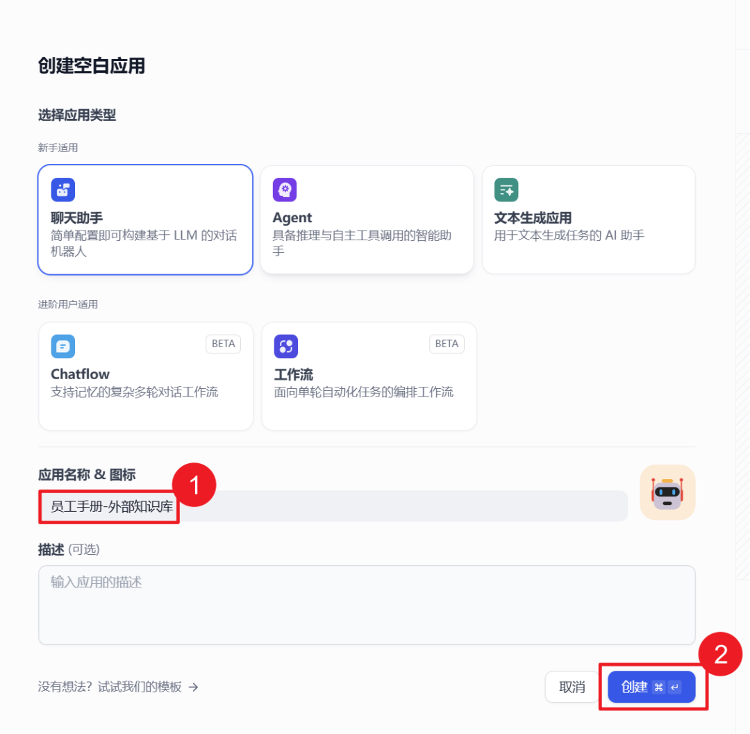 一文读懂 RAGFlow 知识库接入 Dify 的全流程 配图 11
