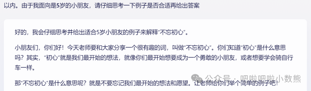 和AI说话也要有点技巧吗 配图 3