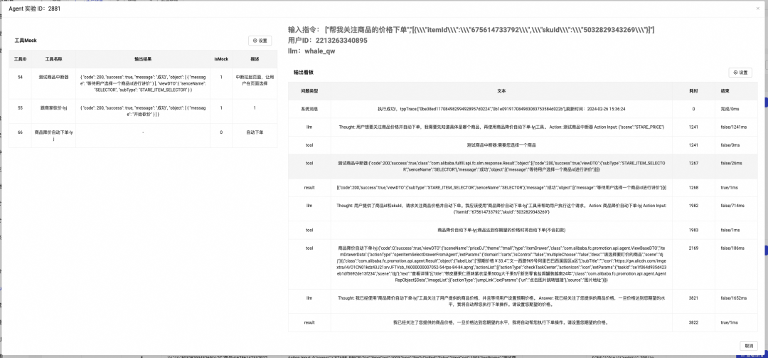 手猫助手Agent技术探索总结 配图 16
