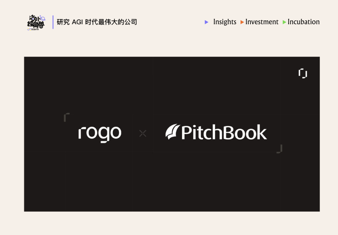 为什么顶尖投行都选择了 Rogo 这个金融 Agent？ 配图 5