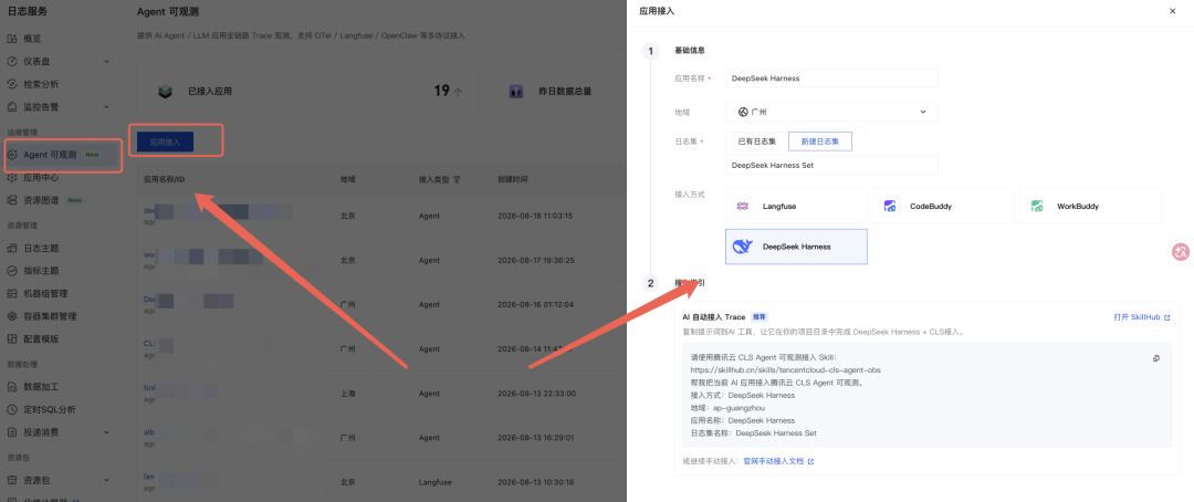 DeepSeek Harness规模化踩坑实录：耗时、成本、失败到底该怎么查 配图 10