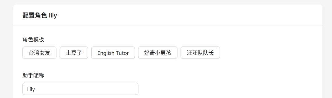 417. 自己动手：制作一部『小智ai』 配图 13