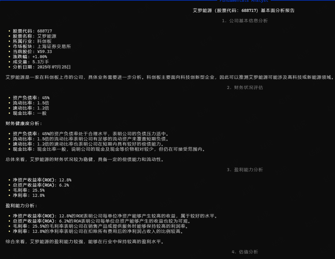 TradingAgents 多智能体大语言模型金融交易框架 配图 29