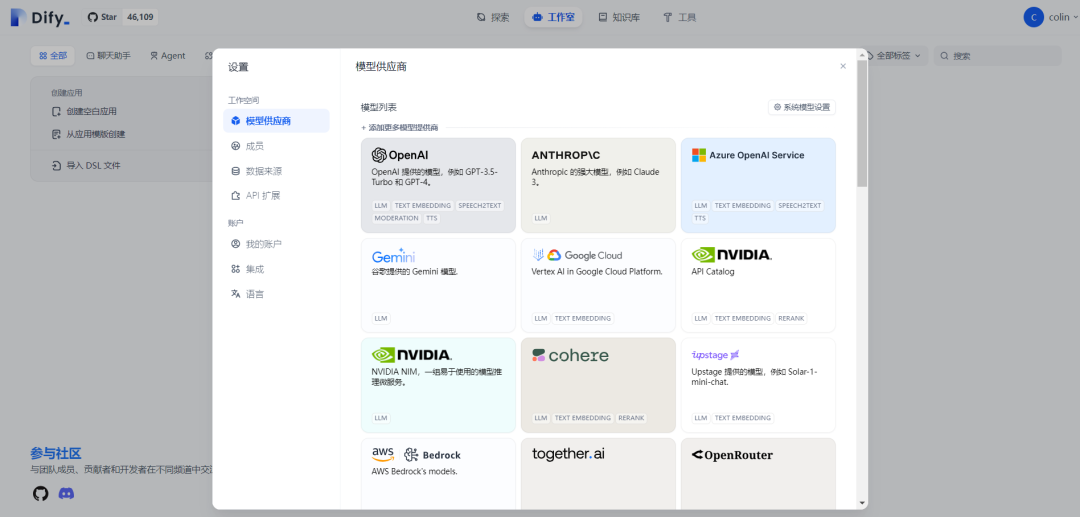 大模型应用开发-走进大模型应用 配图 18