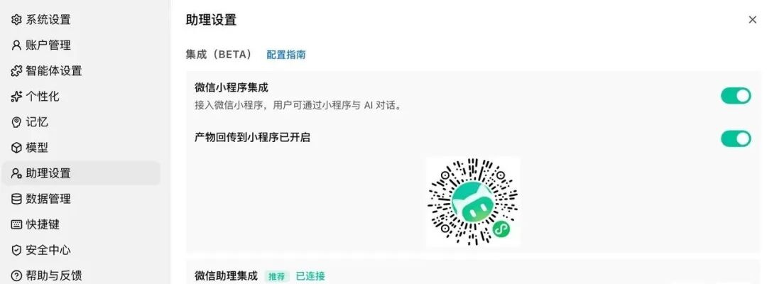 WorkBuddy 隐藏玩法全公开，8 个容易被忽略的高阶功能 配图 14