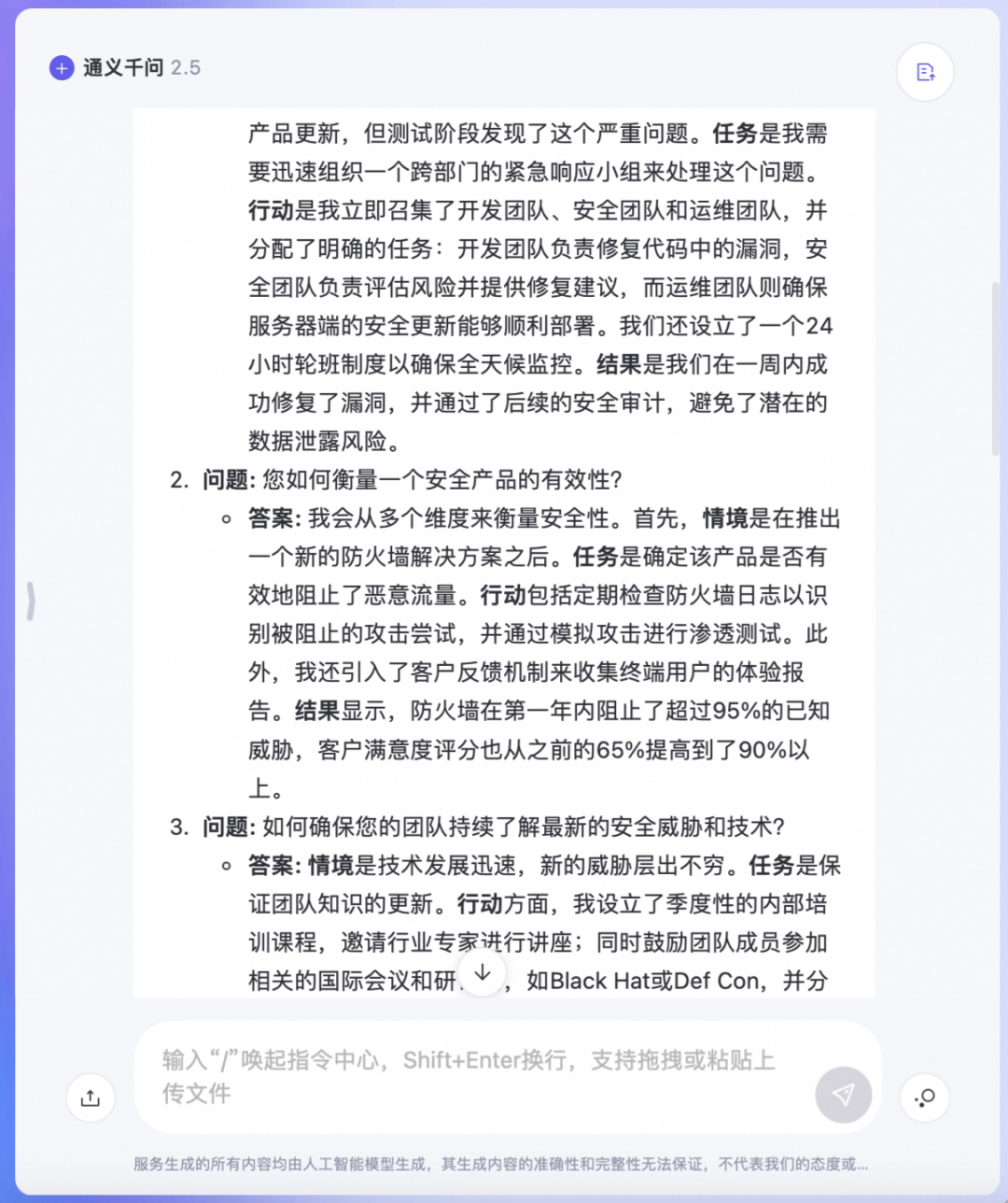 小小 Offer ，拿捏🫴 配图 16