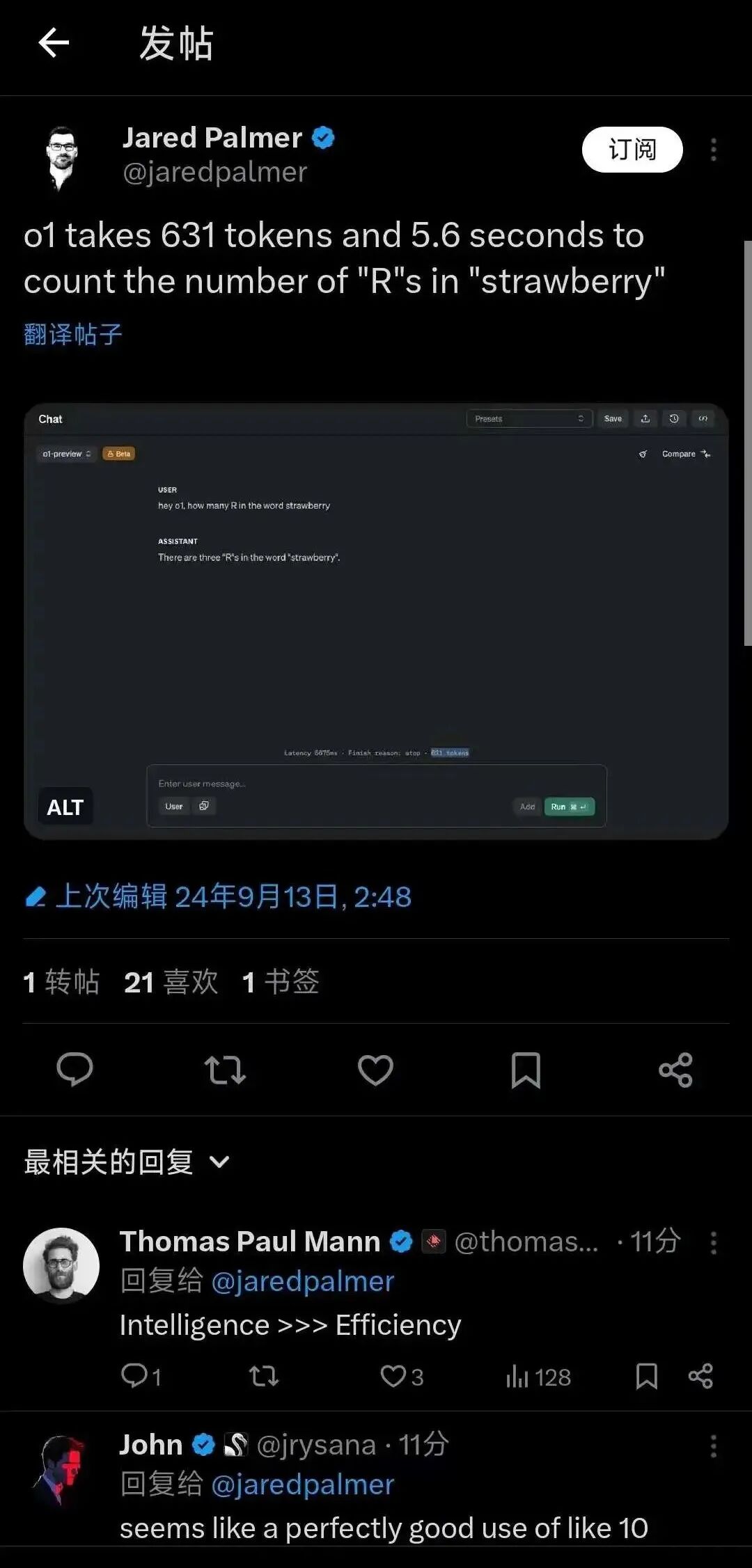 OpenAI震撼发布o1大模型！RL深度思考，技术差距拉开 配图 11