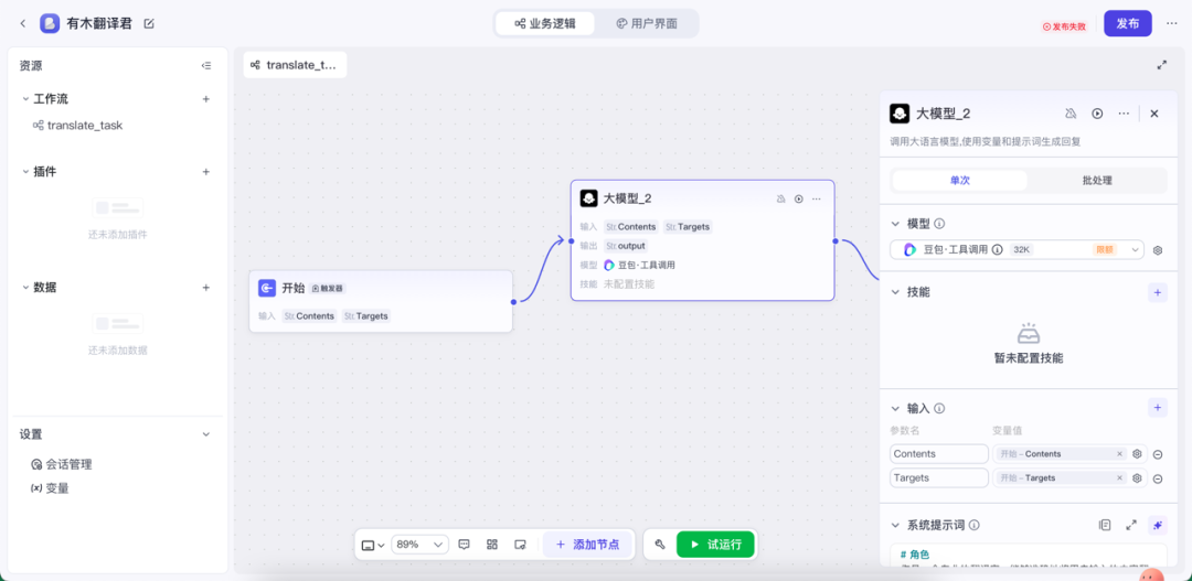 不懂编程，但借助 AI 我已经能够自己做一个微信小程序 配图 4