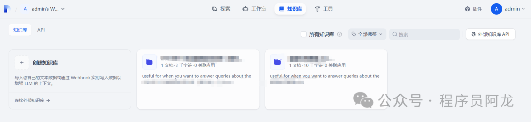 AI应用平台Dify升级v1.0.0版本教程 配图 10