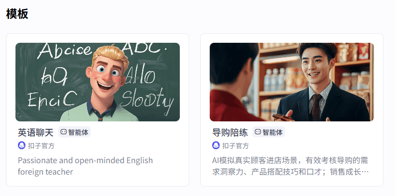 小白都可以看懂，扣子开源版究竟是怎么样的，有哪些机会 配图 12