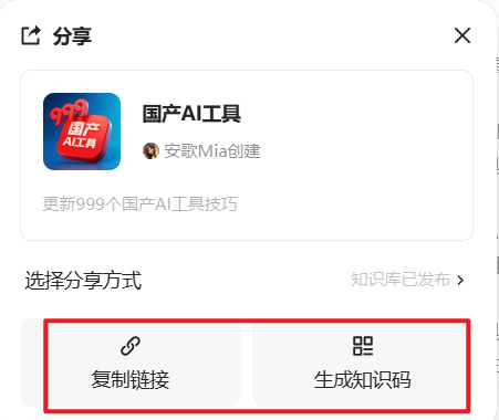搭建知识库，才是AI时代一本万利的生意 配图 10