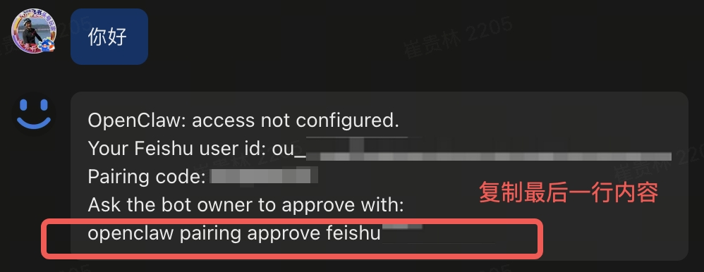 开启极简养虾，用 TRAE 快速部署 OpenClaw 配图 32