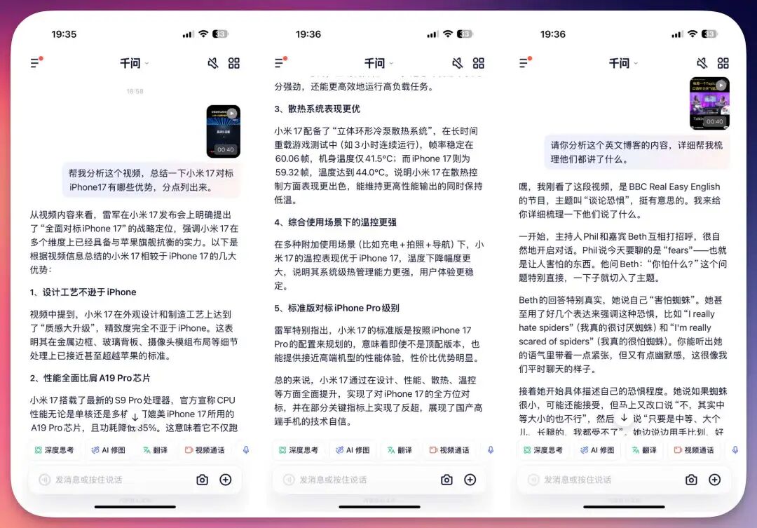 让白宫“破防”的阿里千问，我替你们测了... 配图 17
