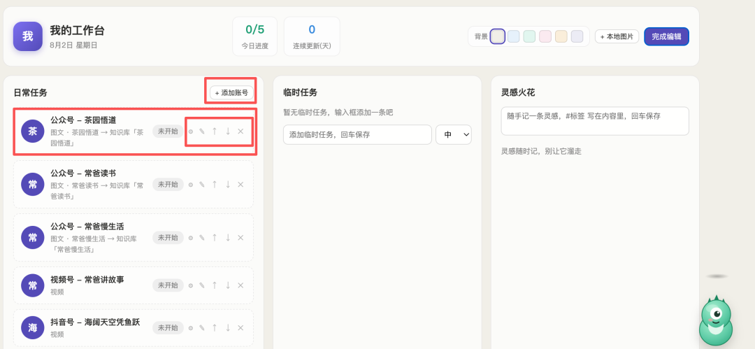 用WorkBuddy打造个人桌面工作台（3）-开源+使用指南 配图 15