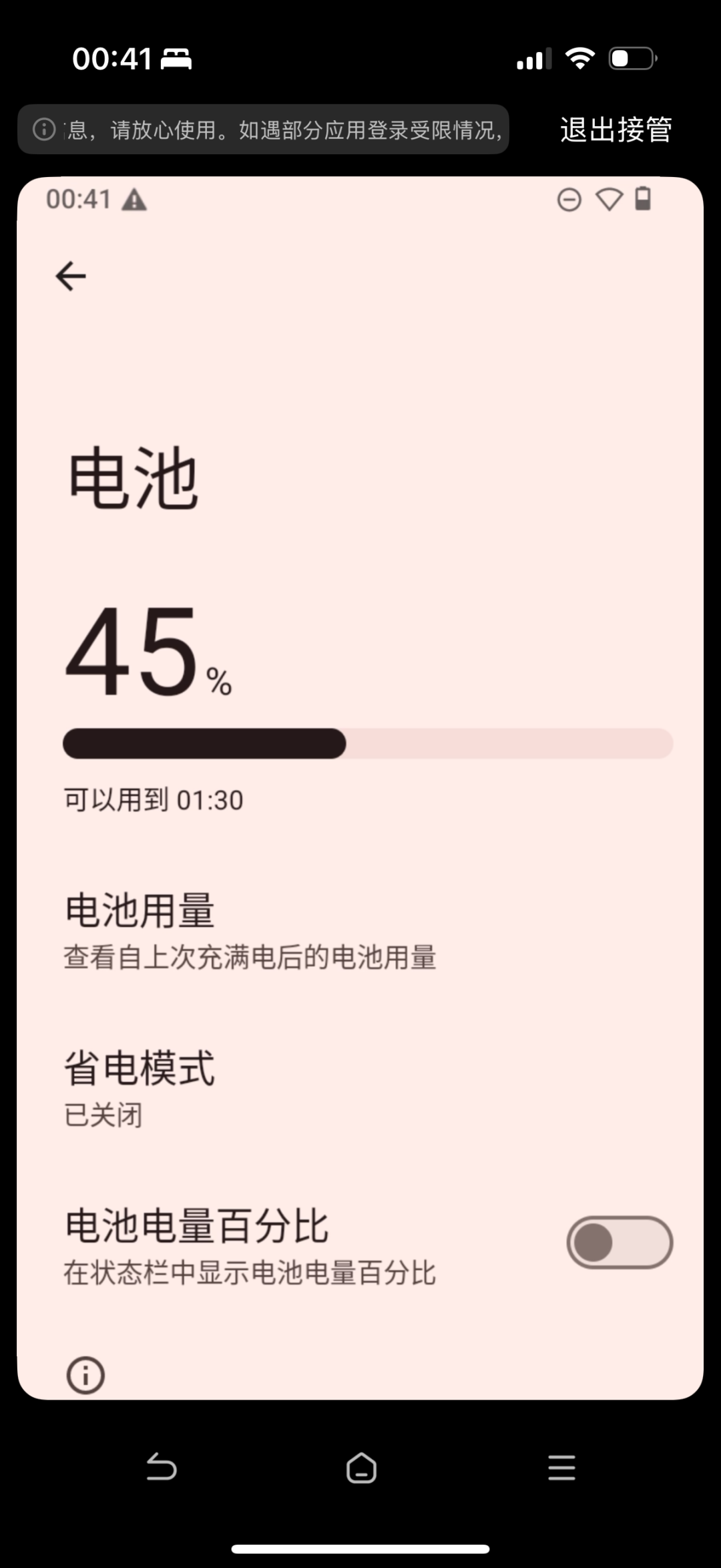AutoGLM 2.0 发布：给AI配个手机，自己点｜附API 配图 6
